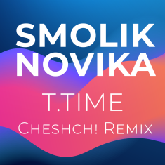 SmolikNovika – T.Time (Cheshch! Remix)